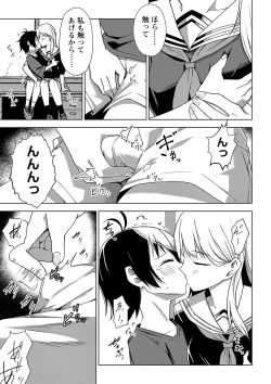 Page 36 of COMIC Masyo 2023-03