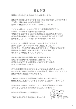 Page 21 of Arisa no Hajimete, Moratte Kudasai!