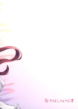 Page 24 of Arisa no Hajimete, Moratte Kudasai!