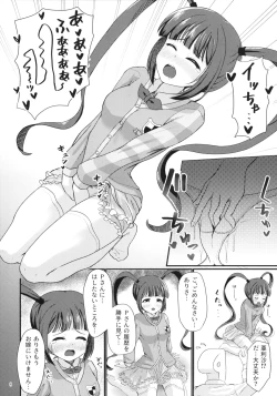 Page 8 of Arisa no Hajimete, Moratte Kudasai!