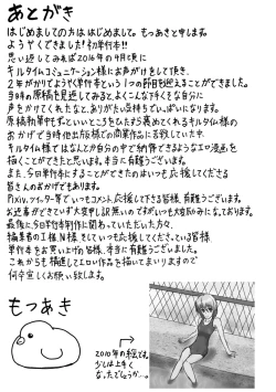 Page 209 of Koubi wa Mechakucha Kimochi Ii - Mating feels really good