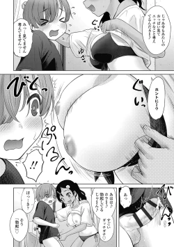 Page 100 of Yoi Koto Warui Koto