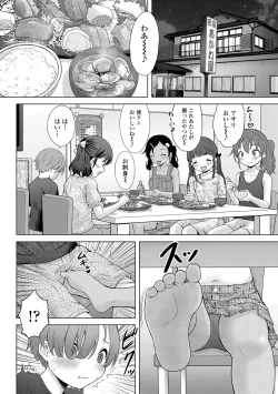 Page 106 of Yoi Koto Warui Koto