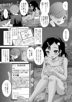 Page 121 of Yoi Koto Warui Koto