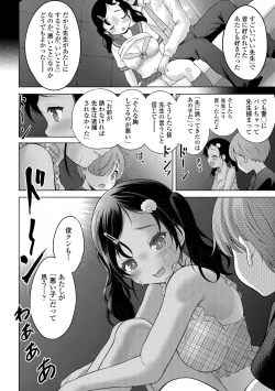 Page 122 of Yoi Koto Warui Koto