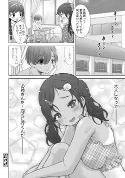 Page 128 of Yoi Koto Warui Koto