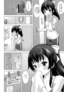 Page 12 of Yoi Koto Warui Koto