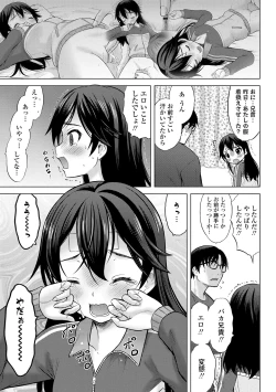 Page 139 of Yoi Koto Warui Koto