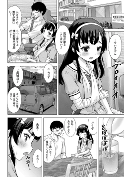 Page 14 of Yoi Koto Warui Koto