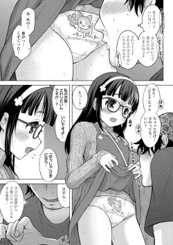 Page 159 of Yoi Koto Warui Koto