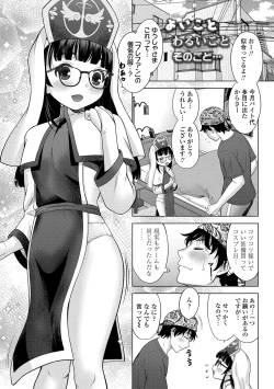 Page 185 of Yoi Koto Warui Koto