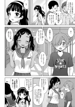 Page 190 of Yoi Koto Warui Koto