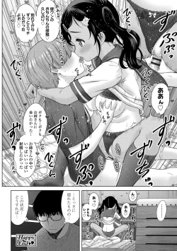 Page 192 of Yoi Koto Warui Koto