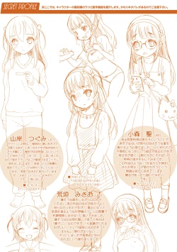 Page 196 of Yoi Koto Warui Koto