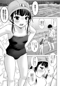 Page 21 of Yoi Koto Warui Koto