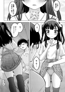 Page 32 of Yoi Koto Warui Koto