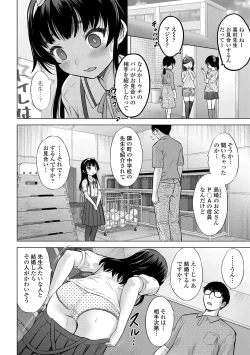 Page 50 of Yoi Koto Warui Koto