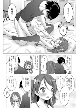 Page 80 of Yoi Koto Warui Koto