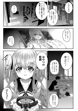 Page 165 of Echi^2 de gomen ne