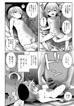 Page 16 of Echi^2 de gomen ne