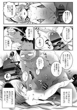 Page 19 of Echi^2 de gomen ne