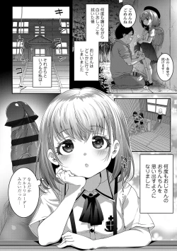 Page 8 of Echi^2 de gomen ne