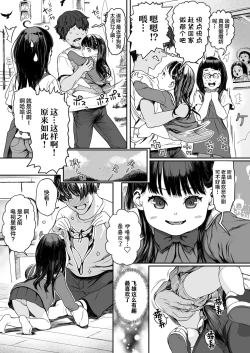 Page 16 of Yottsu no Junshin