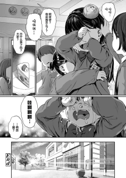 Page 25 of Yottsu no Junshin