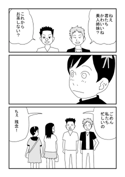 Page 7 of Boku Kawaii