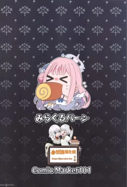 Page 27 of Jihi wo kureta anata to