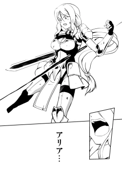 Page 6 of Shuudou Kishi Cecilia