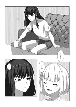 Page 4 of 《ヤるかやらないか》ちさたき（Chinese）