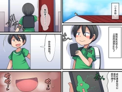 Page 25 of Okaasan o Omocha ni Shichaou~