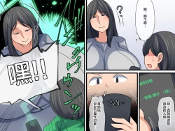 Page 4 of Okaasan o Omocha ni Shichaou~