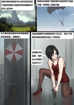 Page 2 of Resident Evil 01