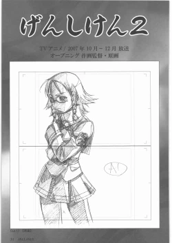 Page 32 of Urushihara Satoshi Gengashuu Ichi