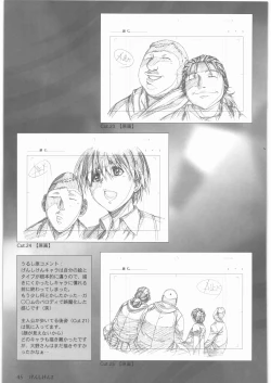 Page 46 of Urushihara Satoshi Gengashuu Ichi