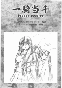 Page 6 of Urushihara Satoshi Gengashuu Ichi