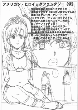 Page 15 of Urushihara Satoshi Makita Yoshinobu Rakugaki & Rough Hon