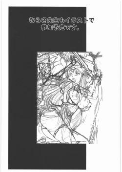 Page 20 of Urushihara Satoshi Makita Yoshinobu Rakugaki & Rough Hon