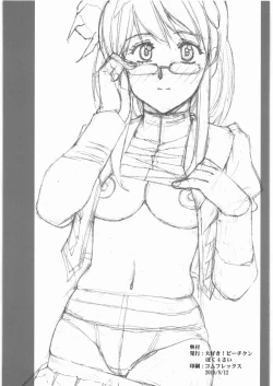 Page 11 of Urushihara Satoshi Makita Yoshinobu Rakugaki & Rough Hon