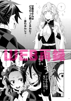 Page 12 of Midare Some Nishi