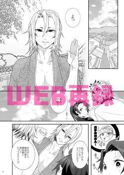 Page 15 of Midare Some Nishi