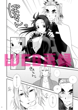 Page 17 of Midare Some Nishi