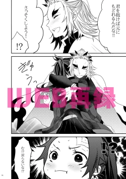 Page 21 of Midare Some Nishi