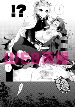 Page 5 of Midare Some Nishi