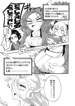 Page 5 of Nyotaika Dou deshou
