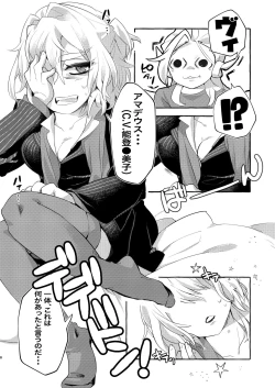 Page 7 of Nyotaika Dou deshou