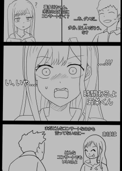 Page 17 of Snow Bunny | 23-01 JPN