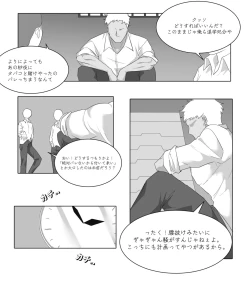 Page 2 of Fuuki Iin Wakarase